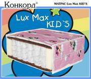 ������ �Lux Max Kids�