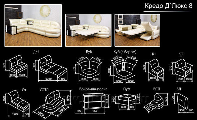 Lux 8. Мини диван кредо 1. Вапарэса д Люкс.